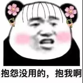 泡妹子的套路聊天语句,2019脱单就靠它了!